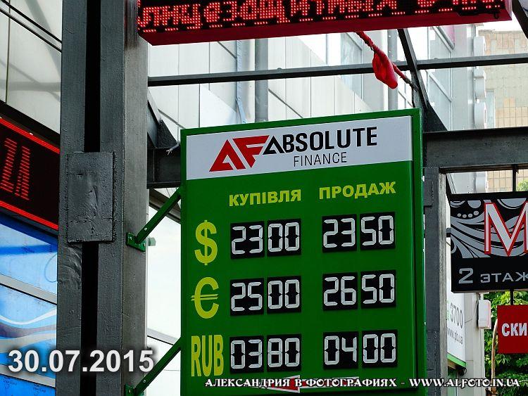 В Александрии снова растет курс доллара