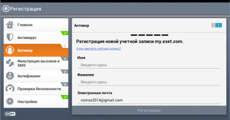 ESET NOD32 Mobile Security  Android 3.2.4.0