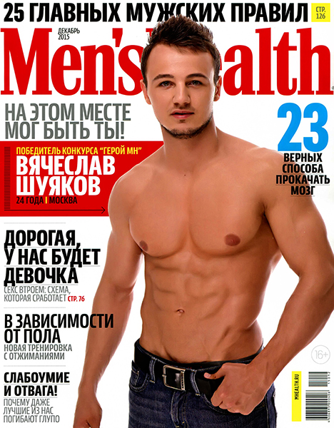 Men's Health  12 ( 2015) 