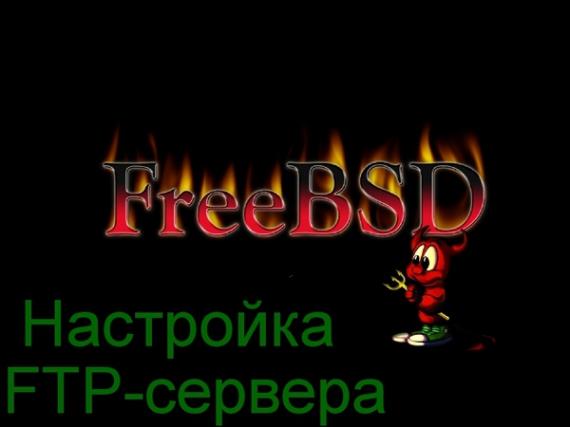  FTP-  FreeBSD (2015) WebRip