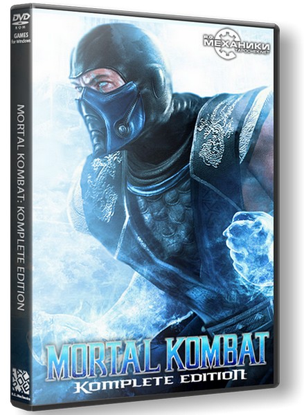 Mortal Kombat: Komplete Edition (v1.07) (2013/RUS/ENG/RePack от R.G. Механики)