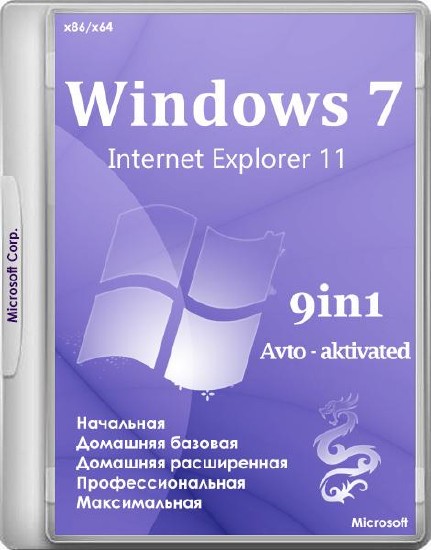 Windows 7 SP1 x86/x64 9in1 Avto aktivated by Qmax (2016/RUS)