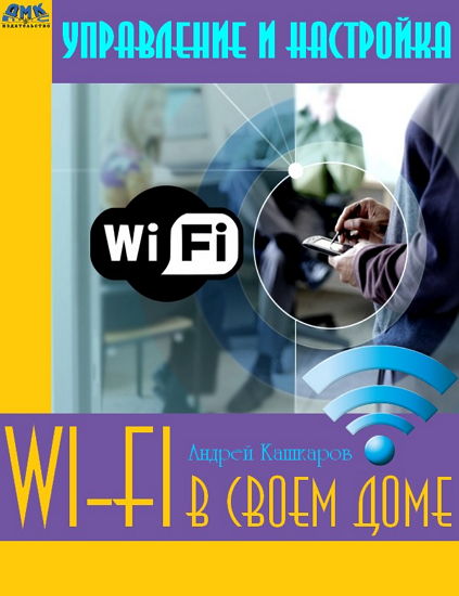     Wi-Fi   
