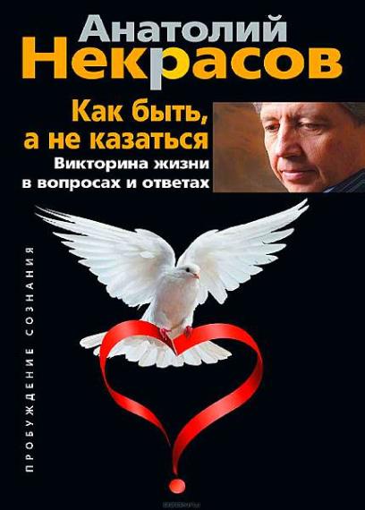 Анатолий Некрасов в 22 книгах 