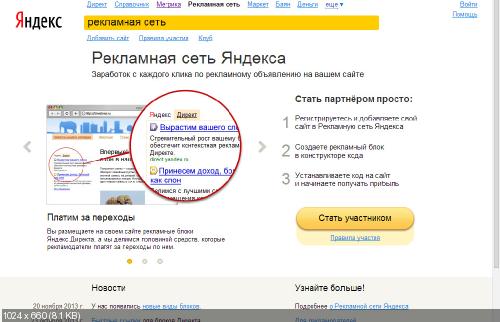 Вся система профессиональной работы с Яндекс.Директом в видео-формате