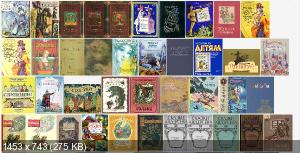Андерсен Ханс Кристиан — Собрание иллюстрированных детских книг (118 книг) [1875—2012, DjVu/FB2/PDF, RUS]