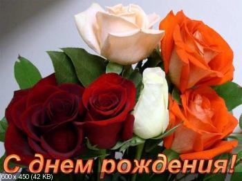 Поздравляем с Днем Рождения Галину (galinatrubnikova1994) F0666a5e024bf62617a112c6e3e32d13