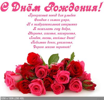Поздравляем с Днем Рождения Нину (Nina_Cyplakova) Fd46fbb970ecd537593e8b355fa3043e