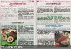 Тетрадка рецептов наших читателей (№24, декабрь / 2014) 