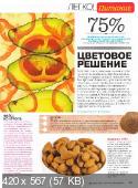 Women's Health (№12, декабрь / 2014) Россия