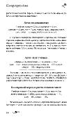 Божена Мелосская - Консервируем дома. Самые вкусные маринады и соленья (2013) PDF
