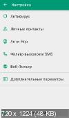 Kaspersky Internet Security for Android v11.9.4.1296 RUS