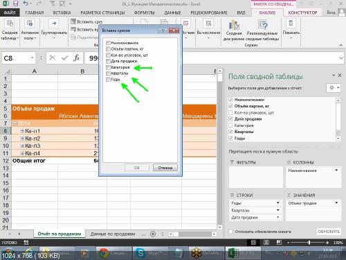  |  . | Microsoft Excel 2013/2010.  2.   (2015) PCRec