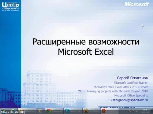  |  . | Microsoft Excel 2013/2010.  2.   (2015) PCRec