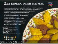 Сталик Ханкишиев - Плов: кулинарное исследование (2015) 