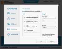 AusLogics BoostSpeed Premium 7.3.2.0 Final + Rus