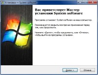 System software for Windows 1.9