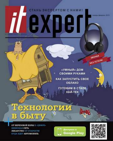 IT Expert 1-2 (- 2015)