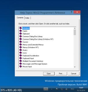 Winhlp32 exe для 64 разрядных версий windows 10